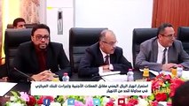 استمرار انهيار الريال اليمني مقابل العملات الأجنبية وإجراءت للبنك المركزي في محاولة للحد من الانهيار| تقرير: وديع عطا