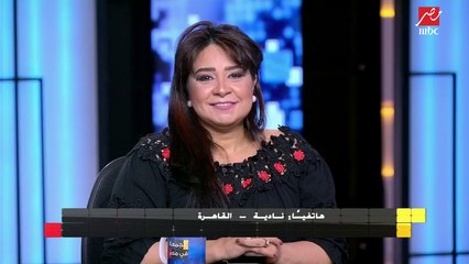 مواقف غير متوقعة في مداخلات الجمهور حول سبب ارتفاع نسب الطلاق