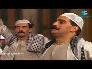 اجمل مشاهد ايام شامية ـ القبضاي سيف بحماية الزكرتي محمود ـ ناجي جبر  ـ عباس النوري