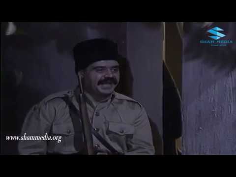 اجمل مشاهد ايام شامية ـ مقتل الظابطية على يد القبضايات ـ ناجي جبر ـ بسام كوسا ـ عباس النوري