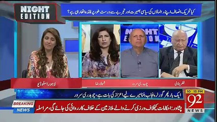 Night Edition  – 10th August 2018