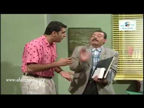 بطل من هذا الزمان ـ سعيد النايحة قبض الراتب ـ ايمن زيدان ـ باسم ياخور و شكران مرتجى