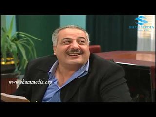 انت عمري ـ  طار المدير العام هههه  ـ باسم ياخور ـ ايمن زيدان