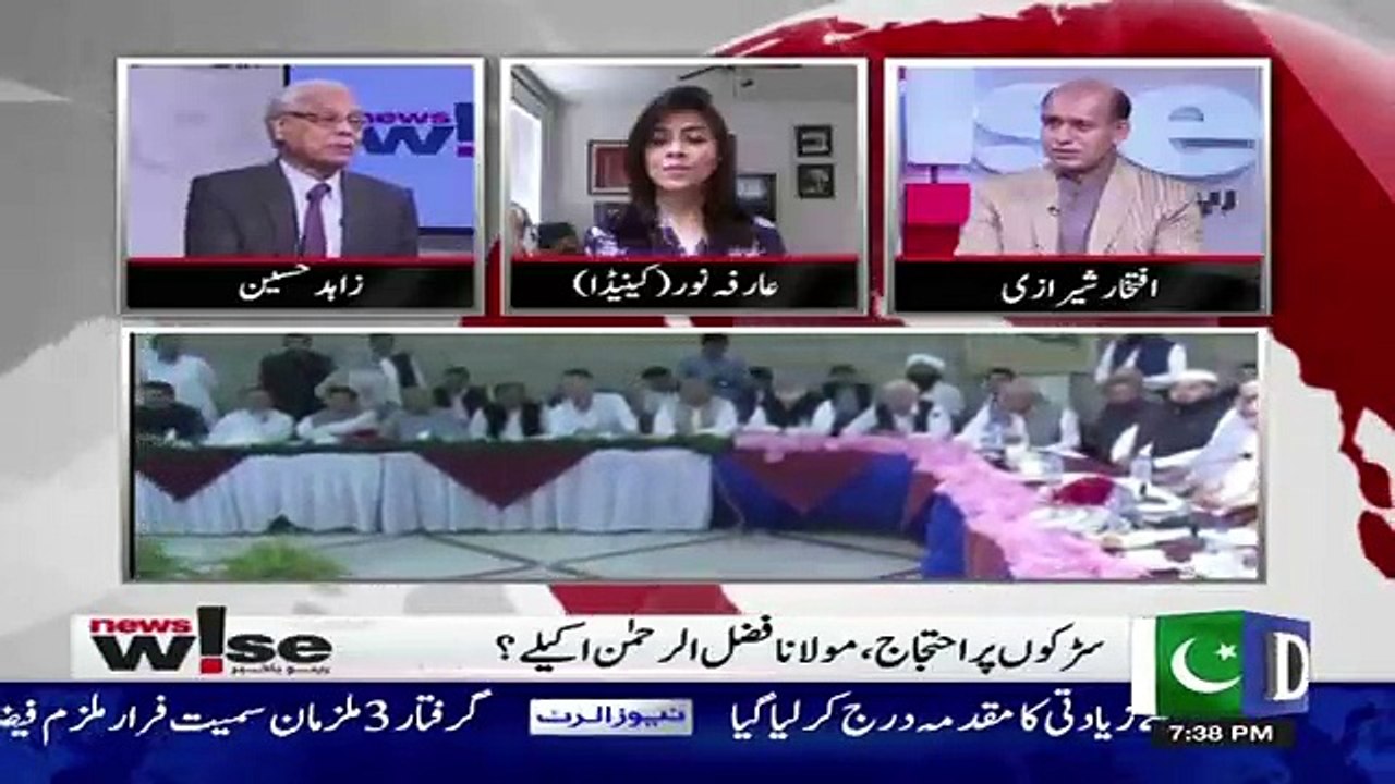 Fazal Ur Rehman Ki Halat Is Waqt Kesi Hai.. Zahid Hussain Telling