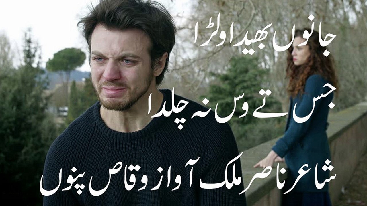 punjabi sad poetry vioce waqas pannu