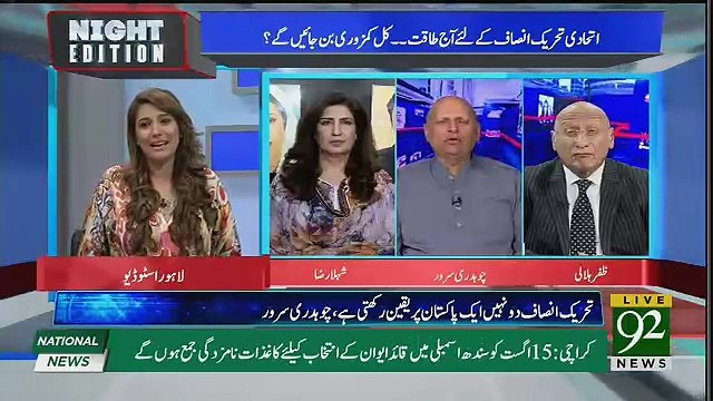 Chaudhary Sarwar Response On His Appointment As Governor Punjab..