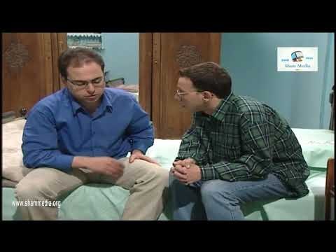 بطل من هذا الزمن ـ لما تكون مدين من نص الحارة و مابدك حدا يشوفك ـ ايمن زيدان ـ نادين خوري