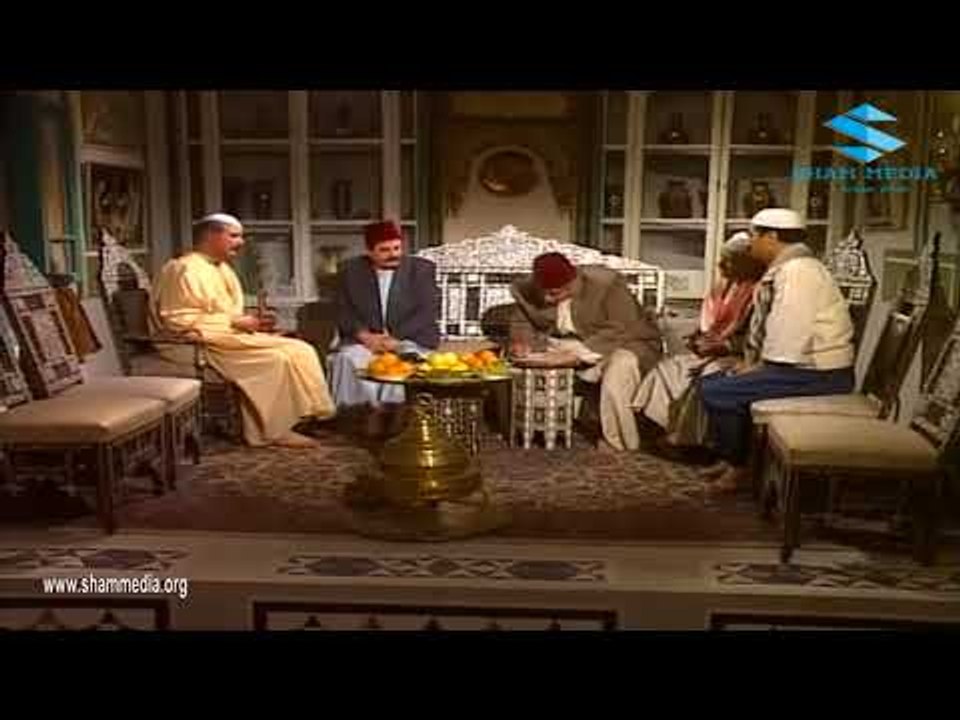 ايام شامية ـ شراء محمود نص البيت من ابو قاسم ـ عباس النوري  و محمد العقاد