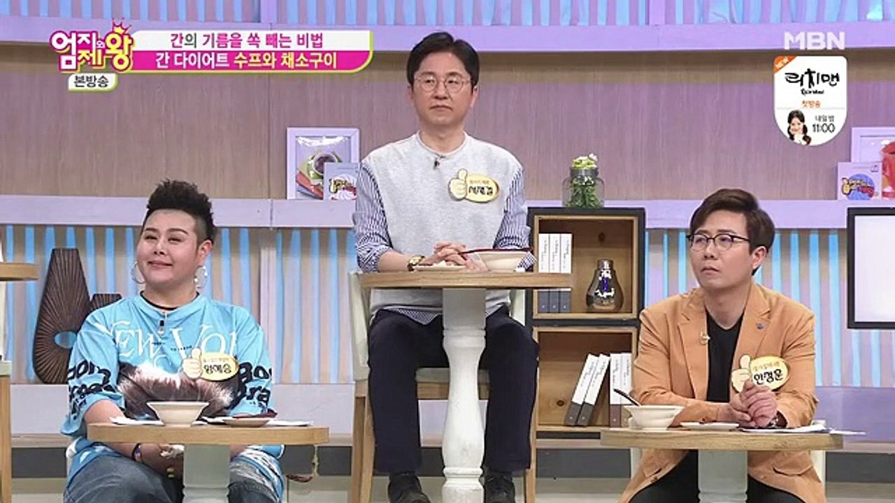 엄지의 제왕.E278.180508.HD-2