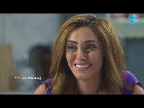 أزمة عائلية ـ واخيرا يزن اعترف بحبو لسالي ـ رشيد عساف ـ طارق عبدو