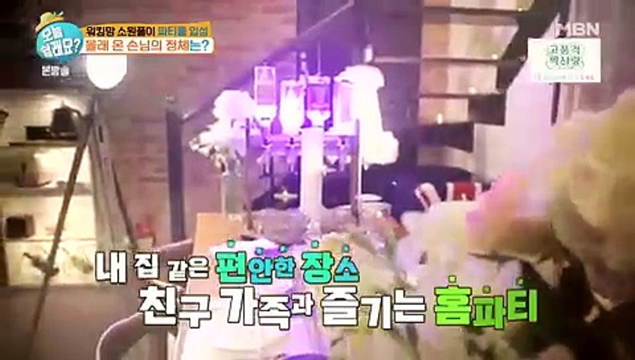오늘 쉴래요.E05.180329. 1 part 2/2