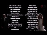 أغنية شارة النهاية مسلسل علاقات خاصة ـ كاملة HD | Alakat Kasa