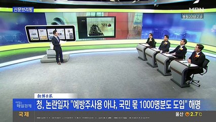 아침 매일경제.171225. HD-2