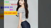 선릉야구장가격010↑3281o6201❃강남야구장Push, 강남풀싸롱, 선릉매직미러섹시녀, 강남풀싸롱피서, 강남매직미러초이스승진, luxury, 강남매직미러저렴한곳, 강남풀싸롱