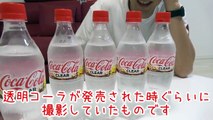 【利きコーラ】4種類のコーラの味の違い余裕でわかるっしょ！？