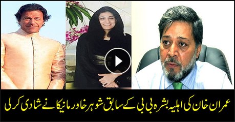Bushra Bibi's ex husband, Khawar Manika gets married