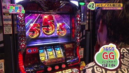 【AT中に遅れが!!果たしてGOD揃いなるか!?】新番組　まりも と 諸ゲン のお前の財布でどこまでも〜H1-GP 7th SEASON〜 #2 前編【まりも/諸積ゲンズブール】パチスロ