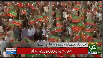 PTI Ko Karachi Se Bari Khushkhabri Mil Gaye