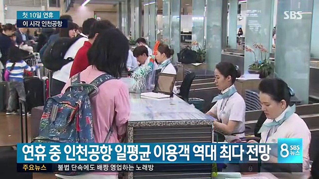 SBS 8 뉴스.170929.HD