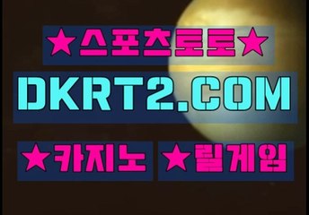 해외놀이터 DKRT2쩜 C0M