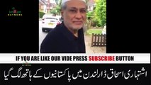 Another video of Ishaq Dar on London streets | Ishaq Dar fully fit
