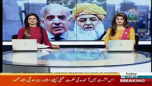 Great Action of Court Against Shahbaz Sharif And Mulana Fazal ur Rehman