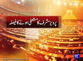 Dunya News- Report on importance of 18th August in Pakistan's political history .