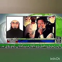 Great Response By Maulana Tariq Jameel On Imran Khan's Victory