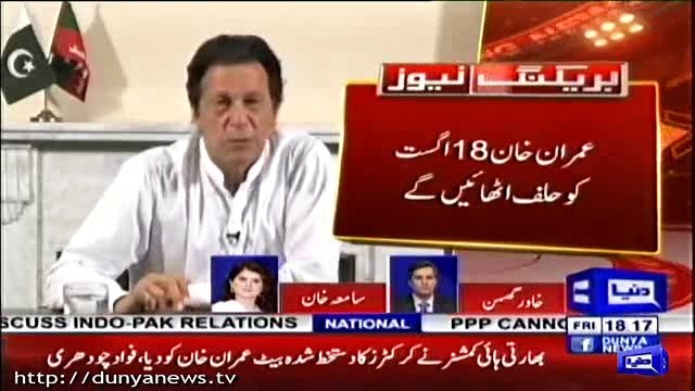 Imran Khan K Liye Bura Waqt Shuru Honay Wala Hai- Samia Khan's Prediction