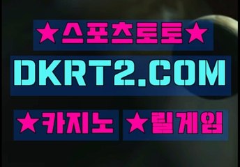 룰렛배당률 DKRT2쩜 C0M