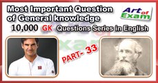 GK questions and answers    # part-33    for all competitive exams like IAS, Bank PO, SSC CGL, RAS, CDS, UPSC exams and all state-related exam.