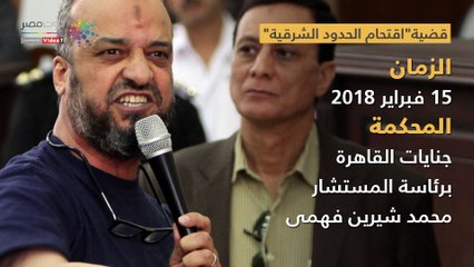 شاهد فى دقيقة.. شاهد بلطجة "البلتاجى" فى جلسات المحاكم