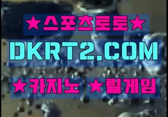 인터넷바카라 DKRT2쩜 C0M