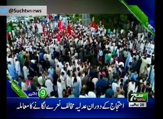 Such TV Bulletin 09PM 10 August 2018