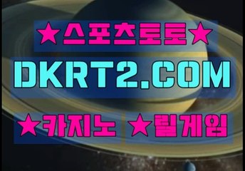 해외축구분석 DKRT2쩜 C0M