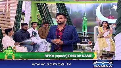 Bano Pakistan Ki Awaz Season 05 | SAMAA TV | Sanam Baloch | 11 Aug 2018