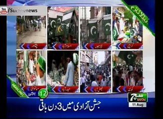 Such TV Bulletin 12PM 11 August 2018