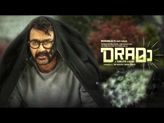 ഡ്രാമയെ കുറിച്ച് രഞ്ജിത്ത് | filmibeat Malayalam