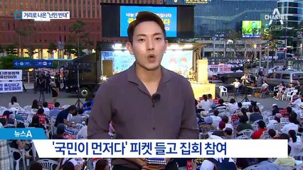 “대통령은 응답하라”…‘난민 반대’ 대규모 집회