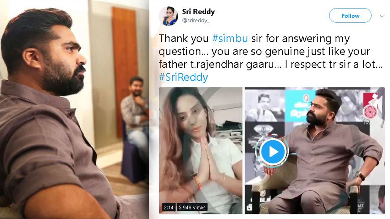 ஸ்ரீரெட்டி கேட்ட கேள்விக்கு பதில் அளித்த சிம்பு - வைரல் வீடியோ