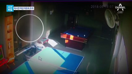 [사건파일]유명 변호사, 야유회에서 성추행 의혹