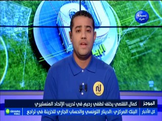 أهم الأخبار  الرياضية ليوم السبت 11 أوت 2018 - قناة نسمة