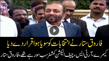 Farooq Sattar says ECP was sleeping while elections