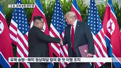 KBS 뉴스 9.180622. HD part 1/2