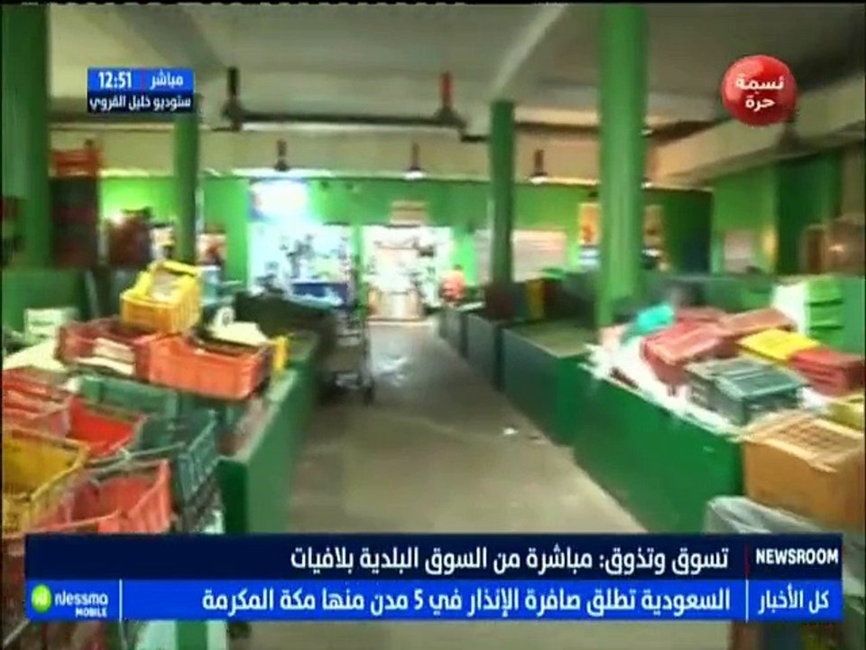 نيوز روم ليوم السبت 11 أوت 2018 - قناة نسمة