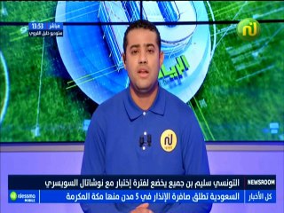 زوم رياضة ليوم السبت 11 أوت 2018 - قناة نسمة
