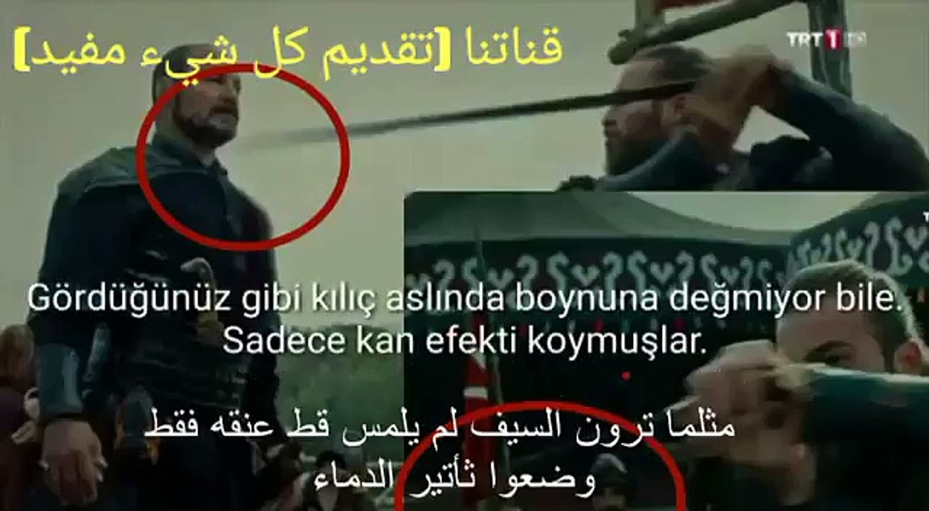 شاهد كيف يتم عمل خدع قطع الرئوس في مسلسل قيامة ارطغرل