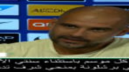 عام: الدوري الإنكليزي: شكرا لك كلوب- غوارديولا حيال ترشيح سيتي لخطف اللقب