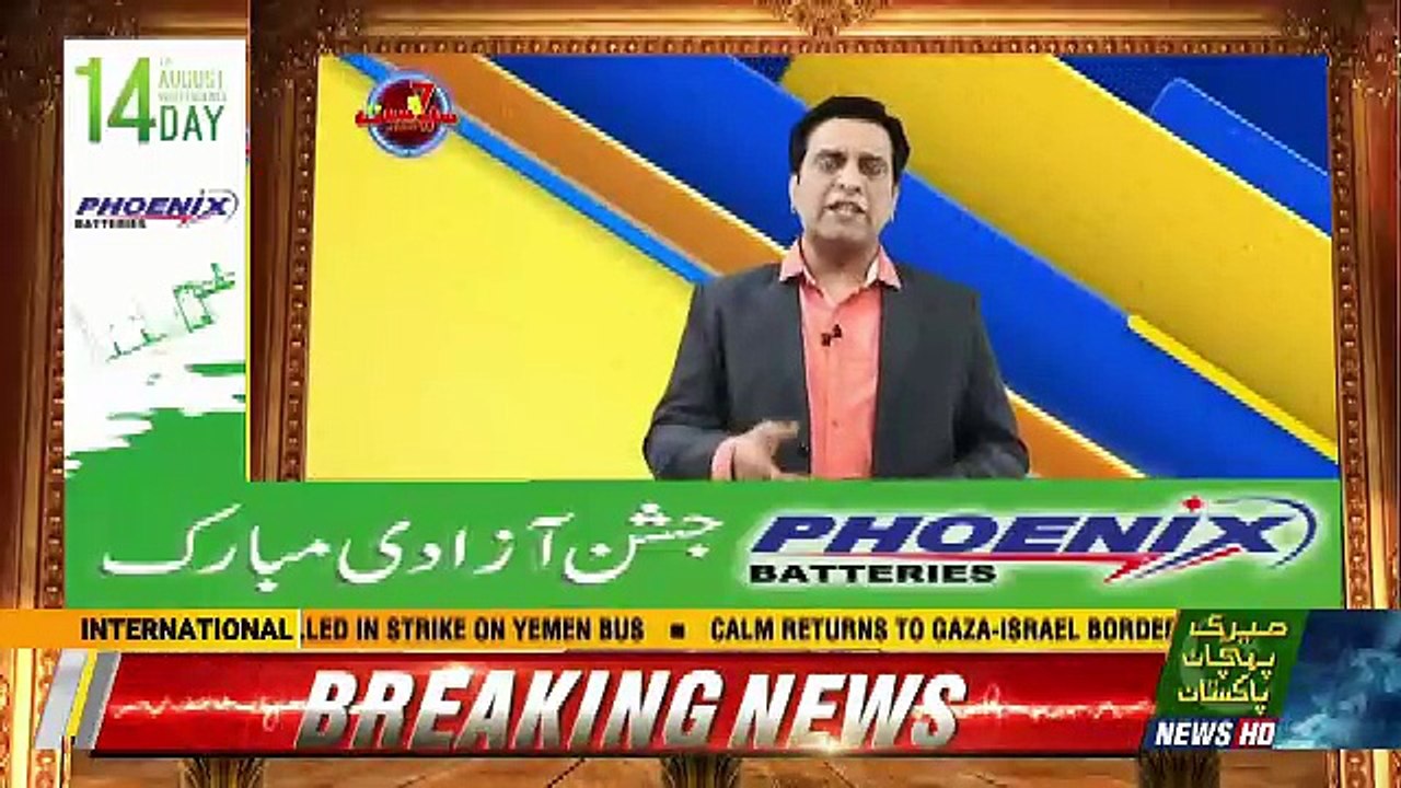 Siyasat - 11th August 2018