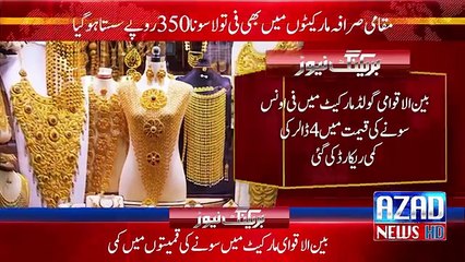 Gold price is very low